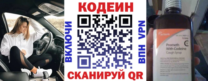наркотики  Агрыз  Codein напиток Lean (лин) 
