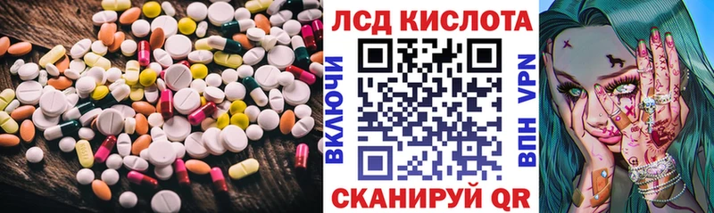 ЛСД экстази кислота  Агрыз 