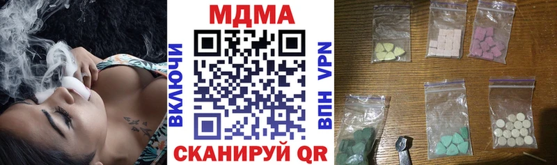 купить закладку  нарко площадка наркотические препараты  МДМА кристаллы  Агрыз 