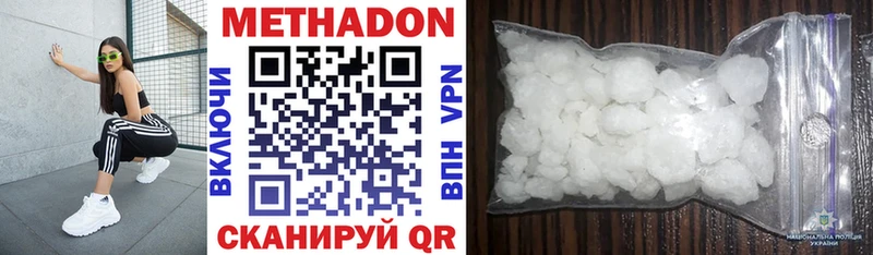 Метадон белоснежный  купить   Агрыз 