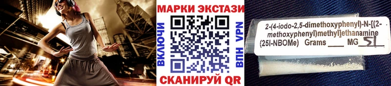 Наркотические марки 1500мкг  Агрыз 